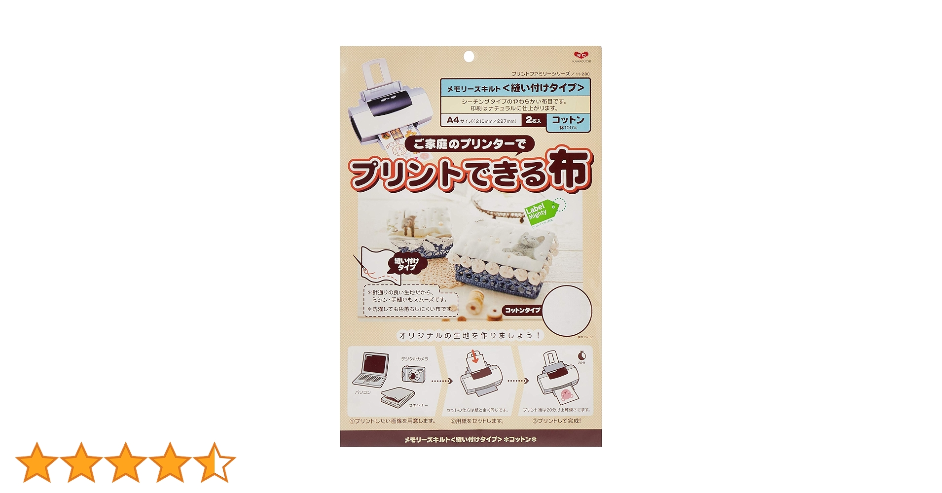 Amazon | KAWAGUCHI プリントできる布 メモリーズキルト クラフト用